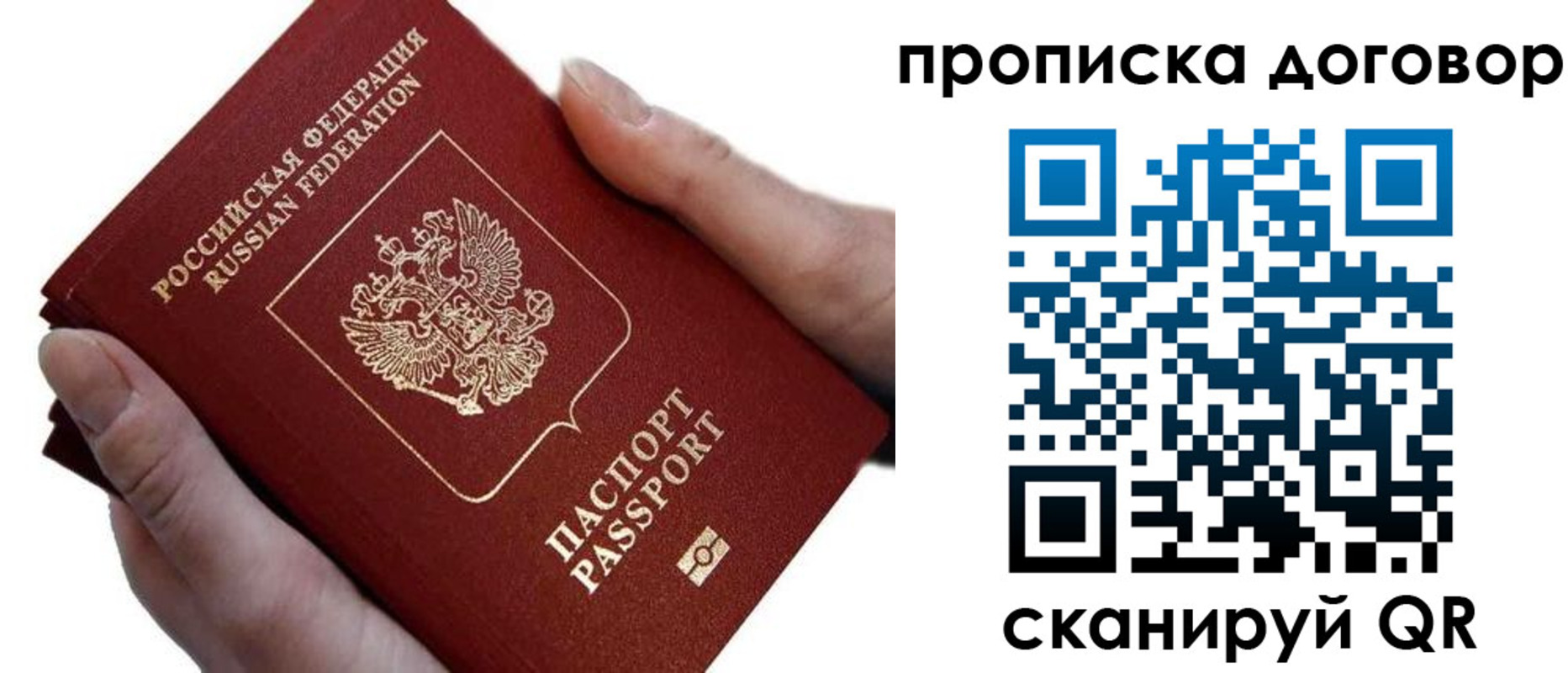 временная регистрация поиск в Сызрани