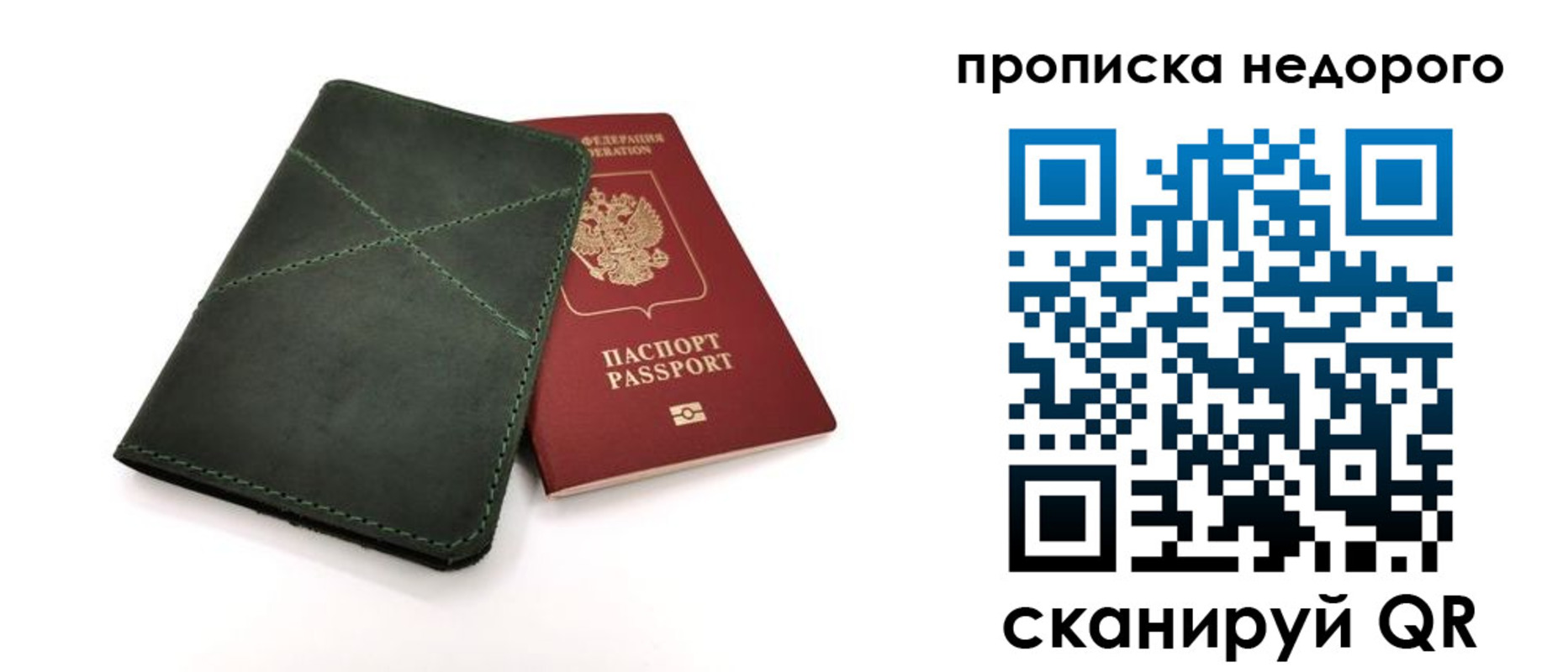 прописка для кредита в Сызрани