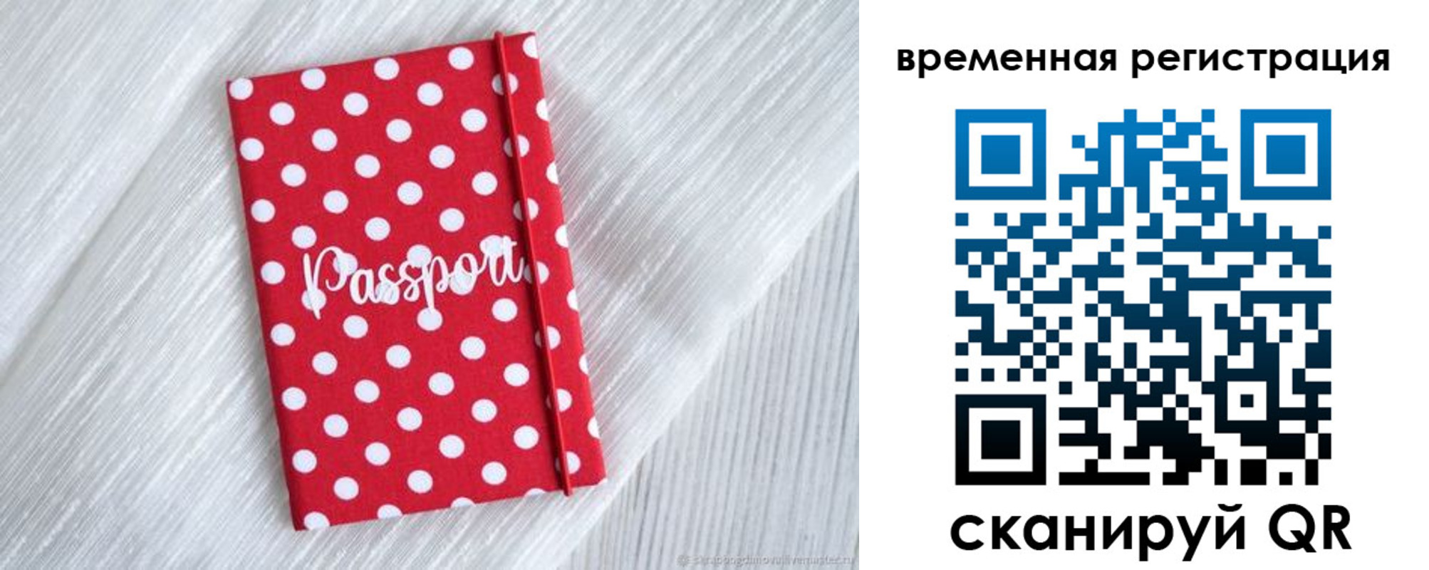 временная регистрация купить в Сызрани