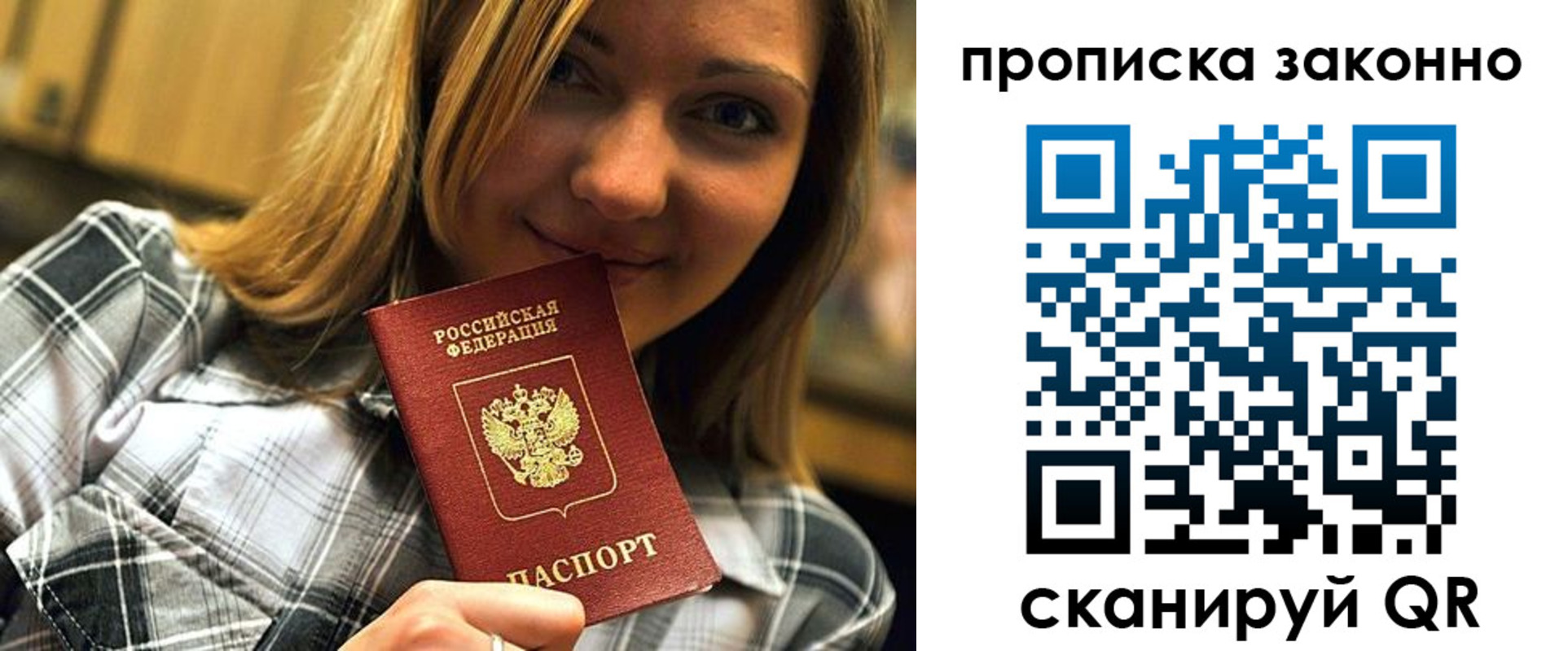 прописка для школы в Сызрани