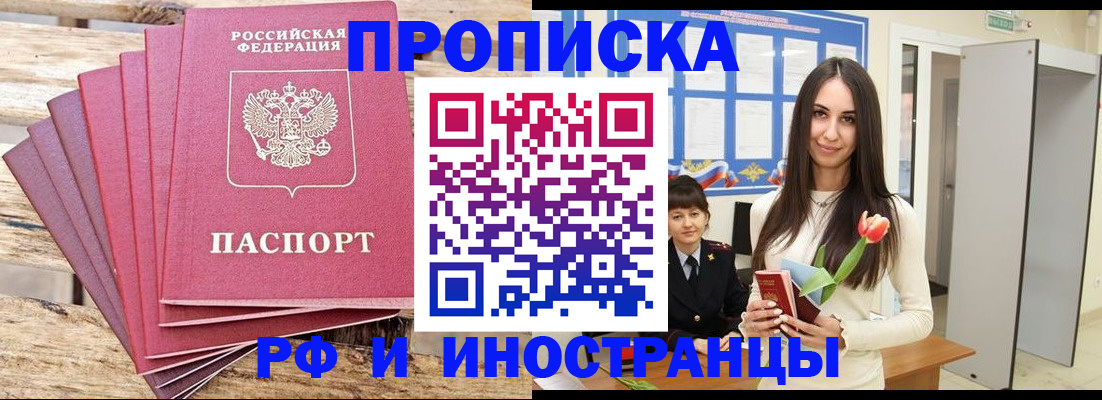 найти адрес прописки в Сызрани