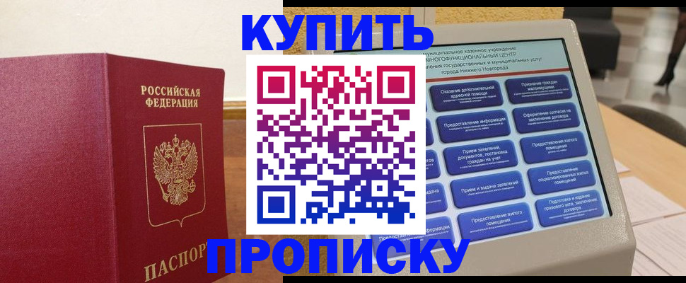 прописка для кредита в Сызрани