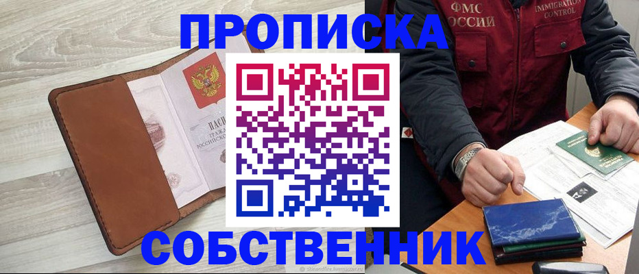 временная регистрация для всех в Сызрани