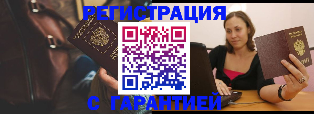 прописка иностранных граждан в Сызрани