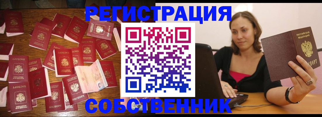 прописка для военкомата в Сызрани